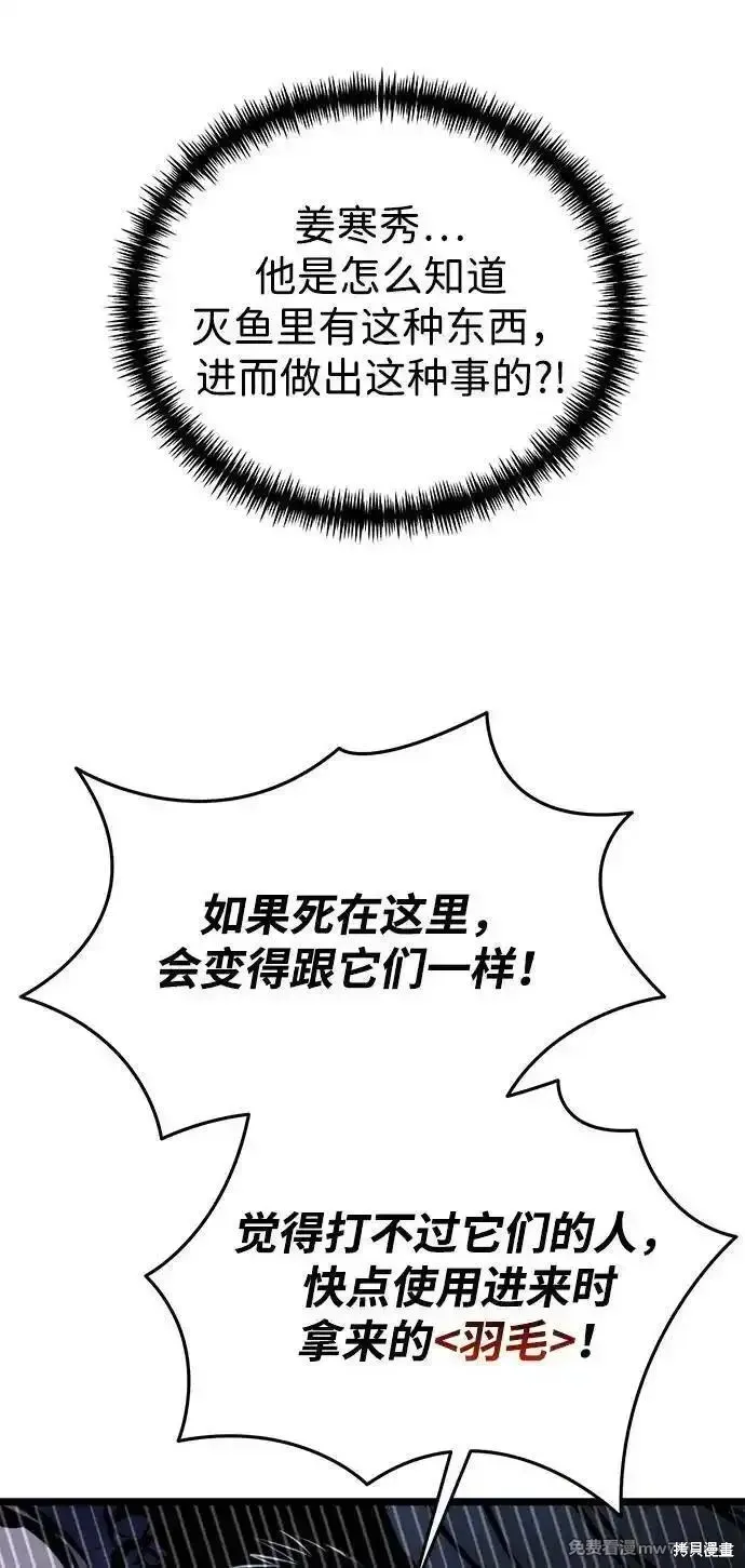 轉生座,第58话,第19张