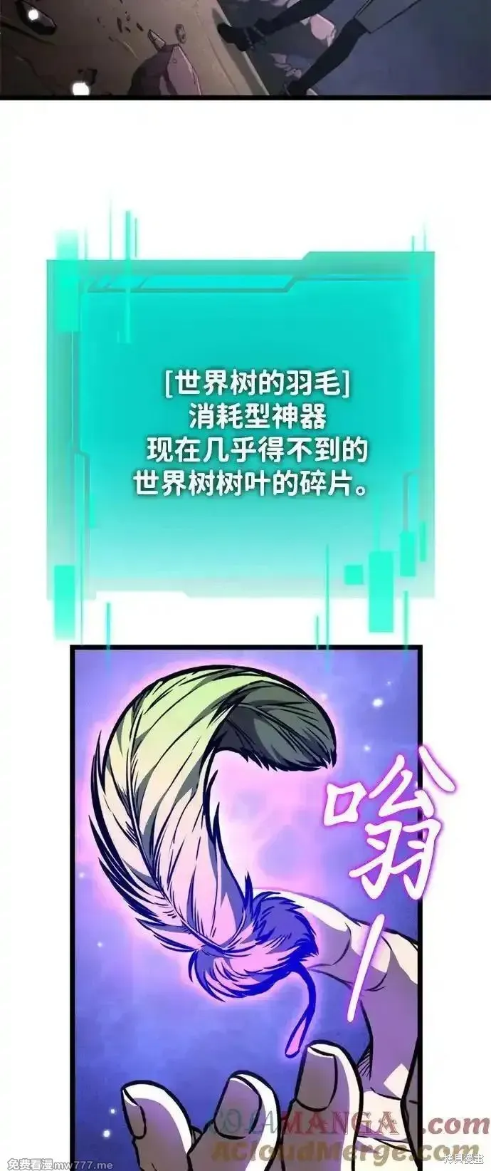 轉生座,第58话,第21张