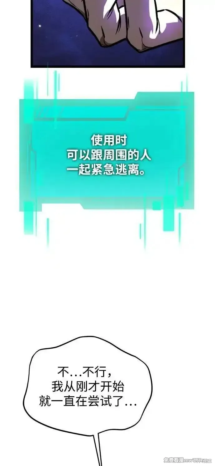 轉生座,第58话,第22张