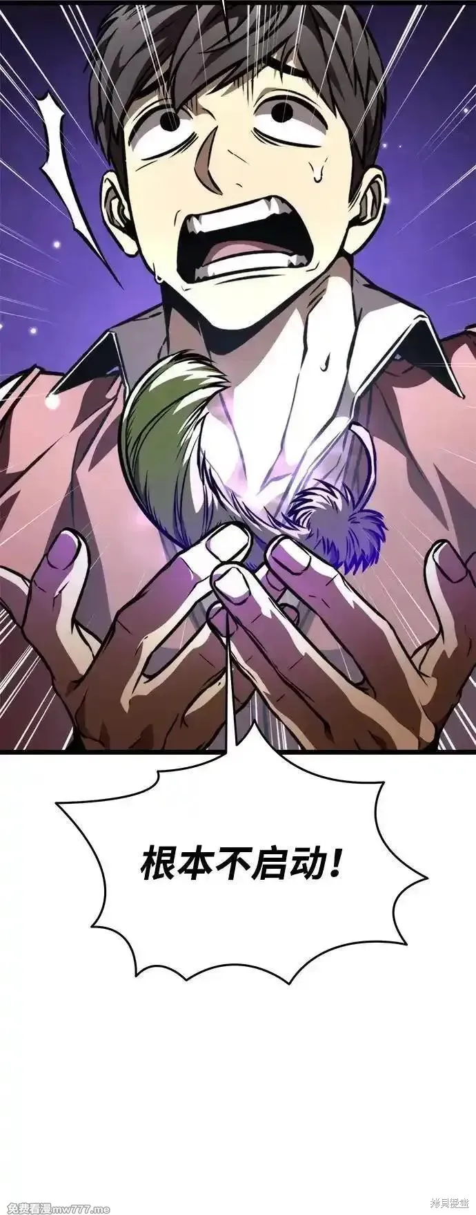 轉生座,第58话,第23张