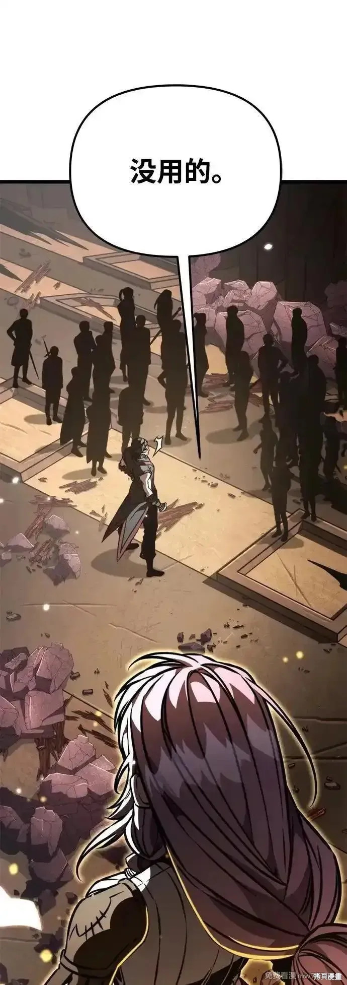 轉生座,第58话,第24张