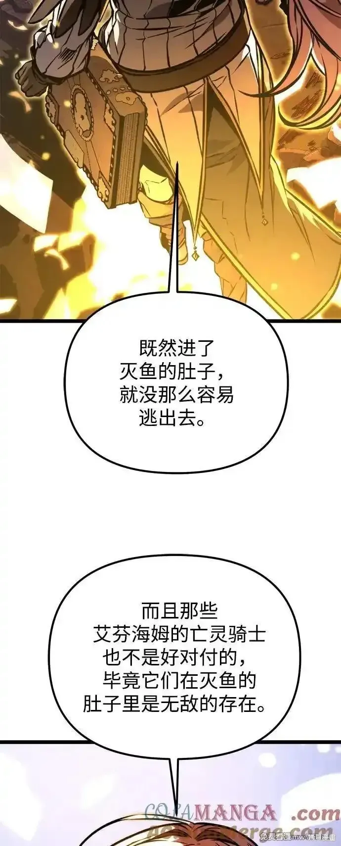 轉生座,第58话,第25张