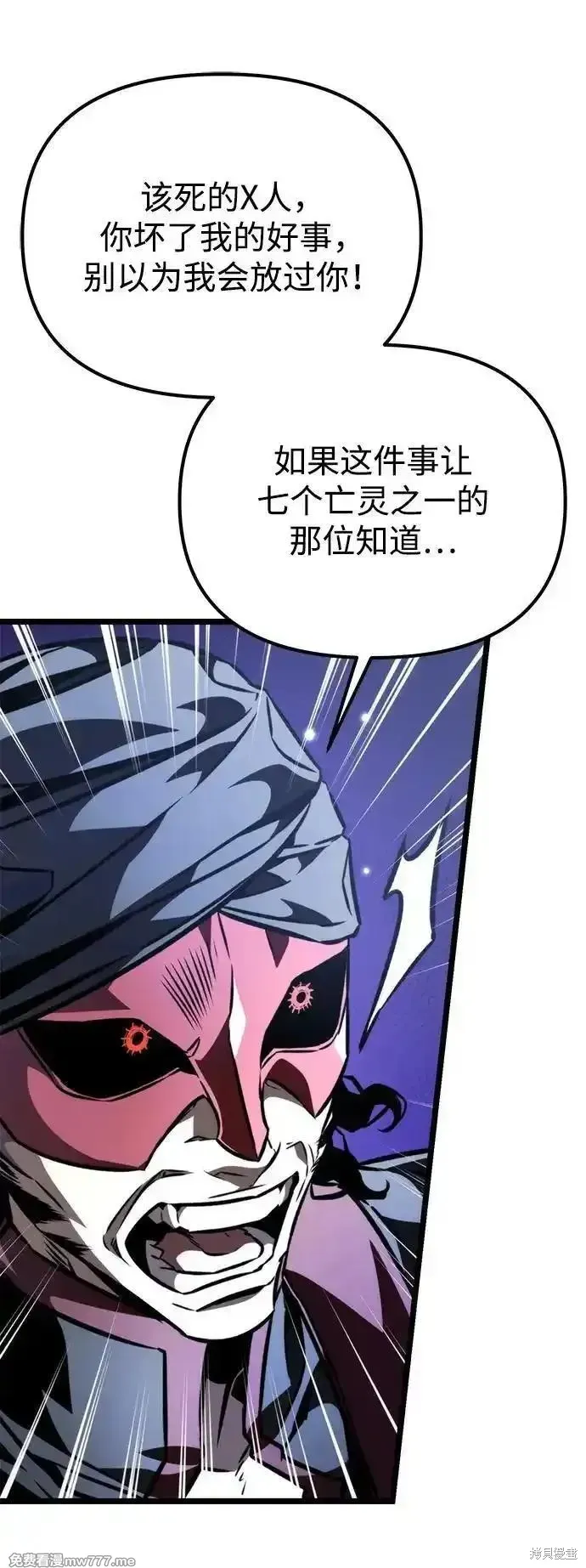 轉生座,第58话,第27张