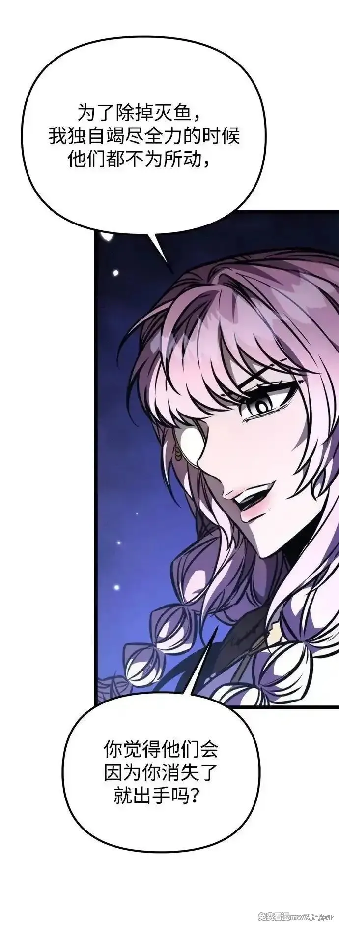 轉生座,第58话,第28张