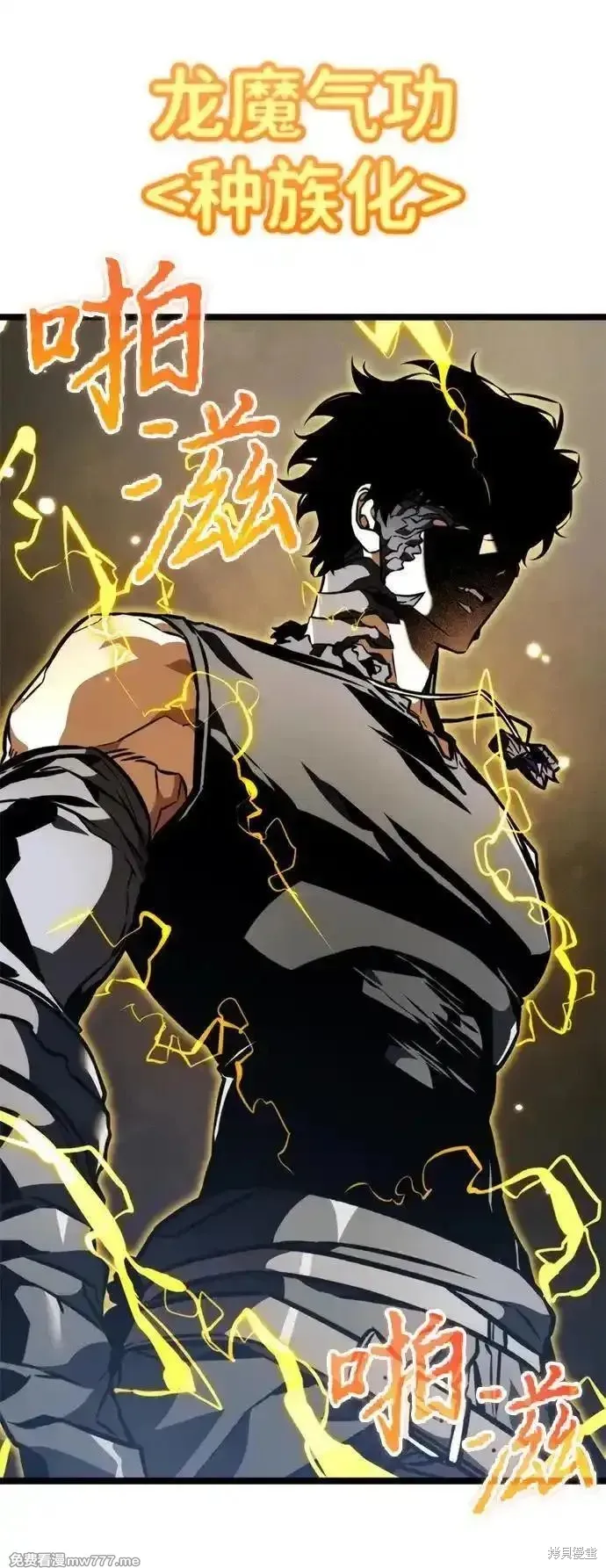 轉生座,第58话,第3张