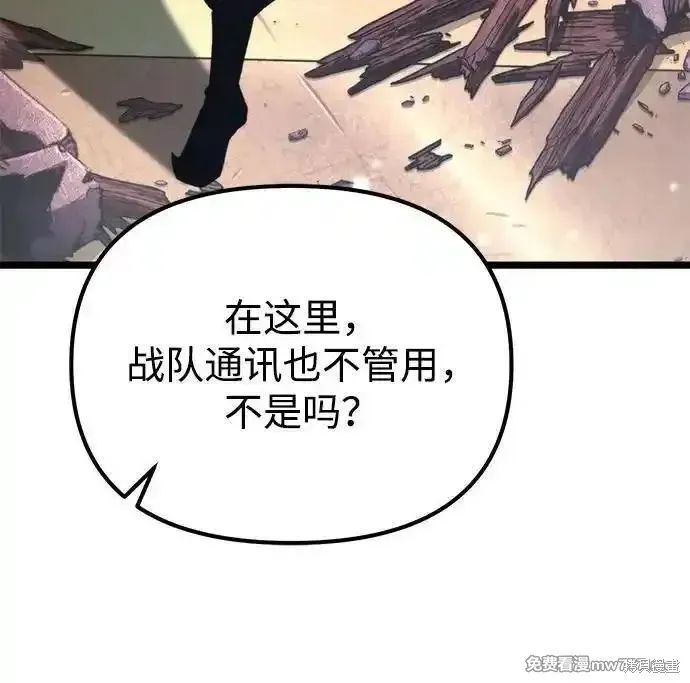 轉生座,第58话,第30张