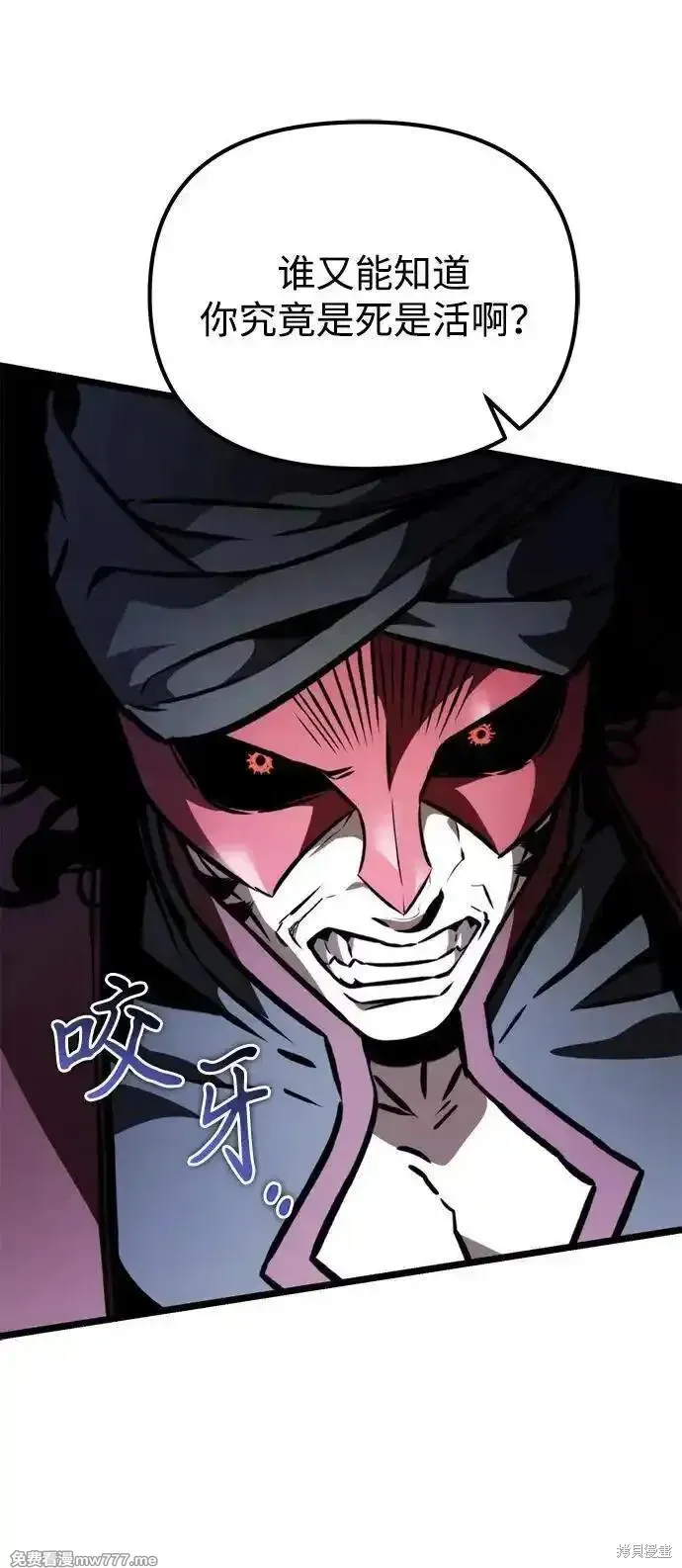 轉生座,第58话,第31张