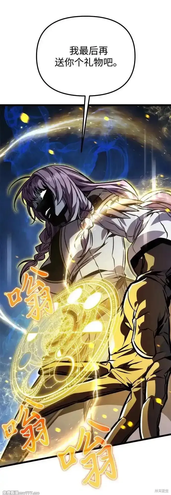 轉生座,第58话,第32张