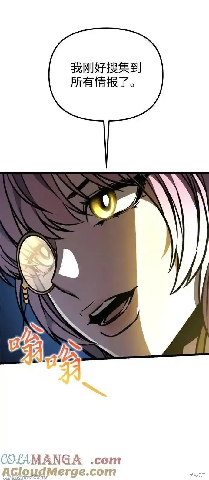 轉生座,第58话,第33张