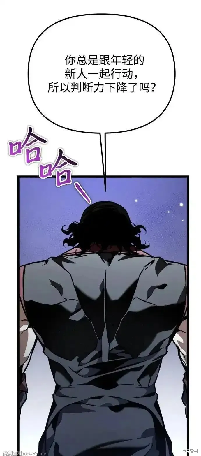 轉生座,第58话,第34张