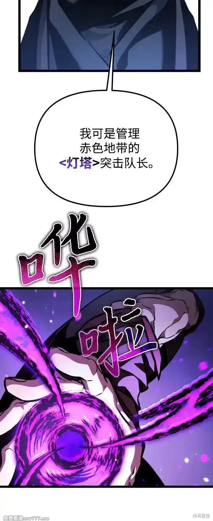 轉生座,第58话,第35张