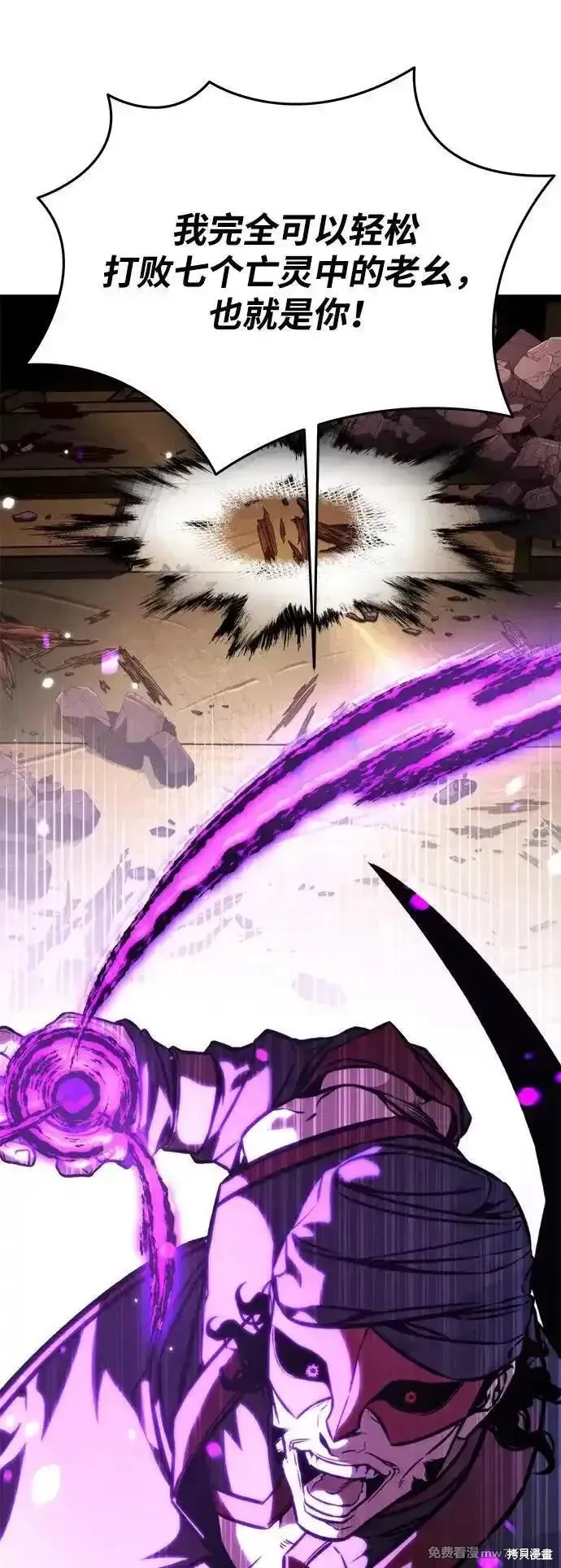 轉生座,第58话,第36张