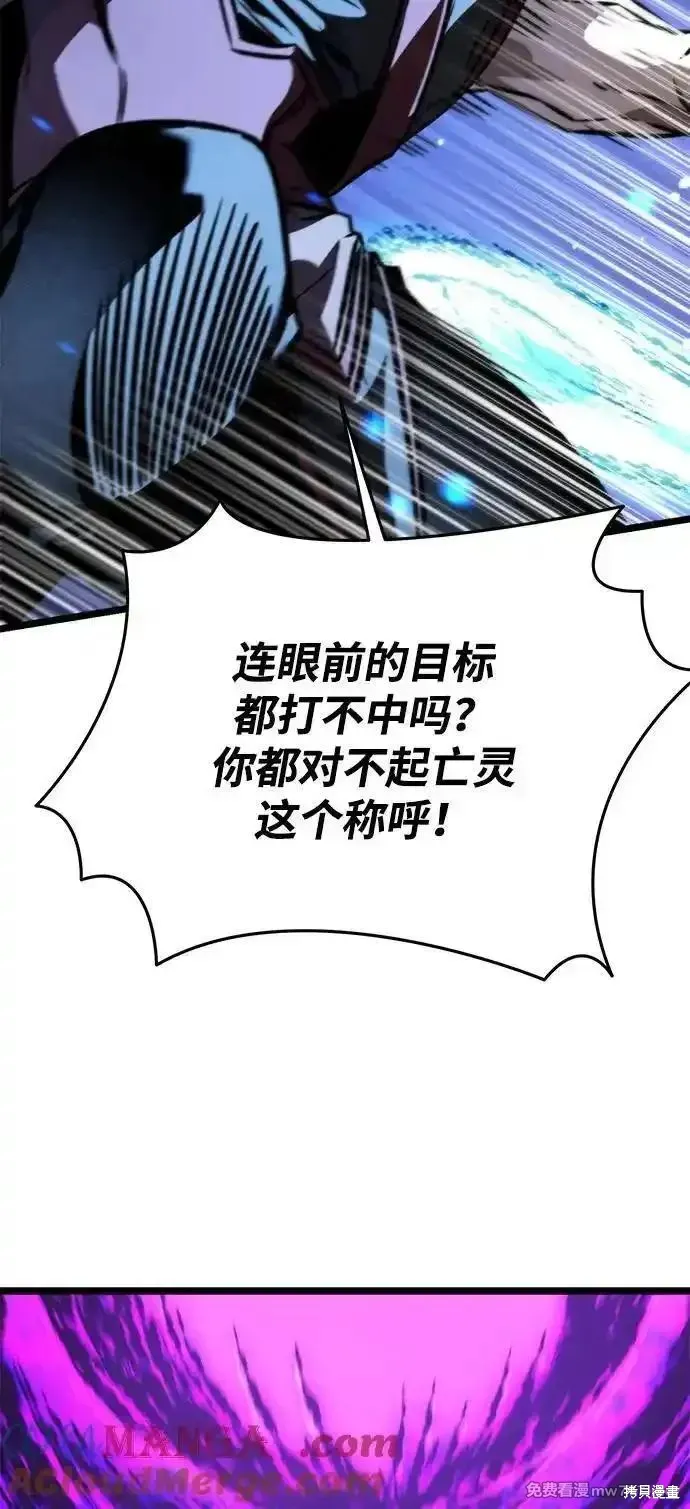 轉生座,第58话,第41张