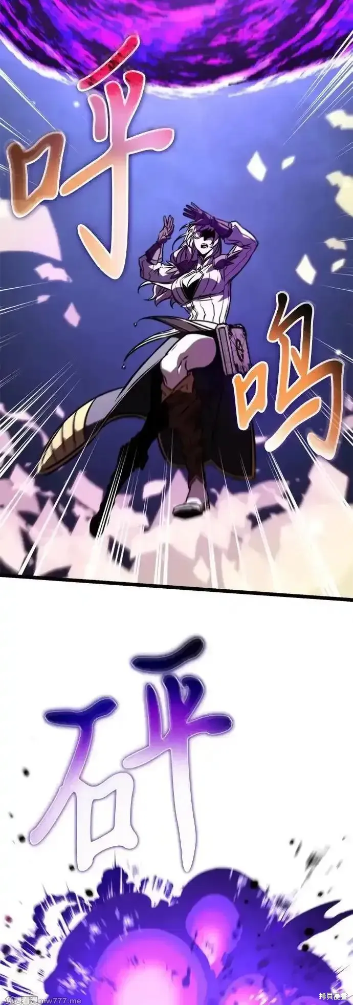 轉生座,第58话,第42张