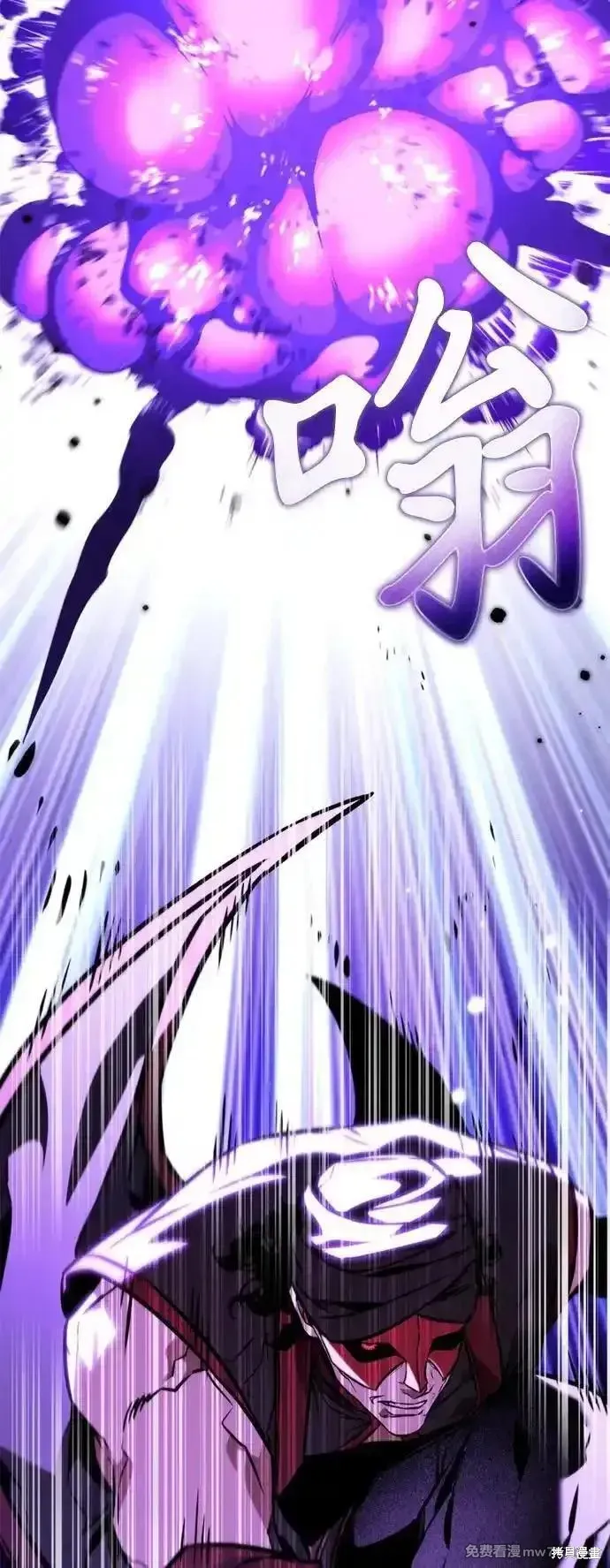 轉生座,第58话,第43张