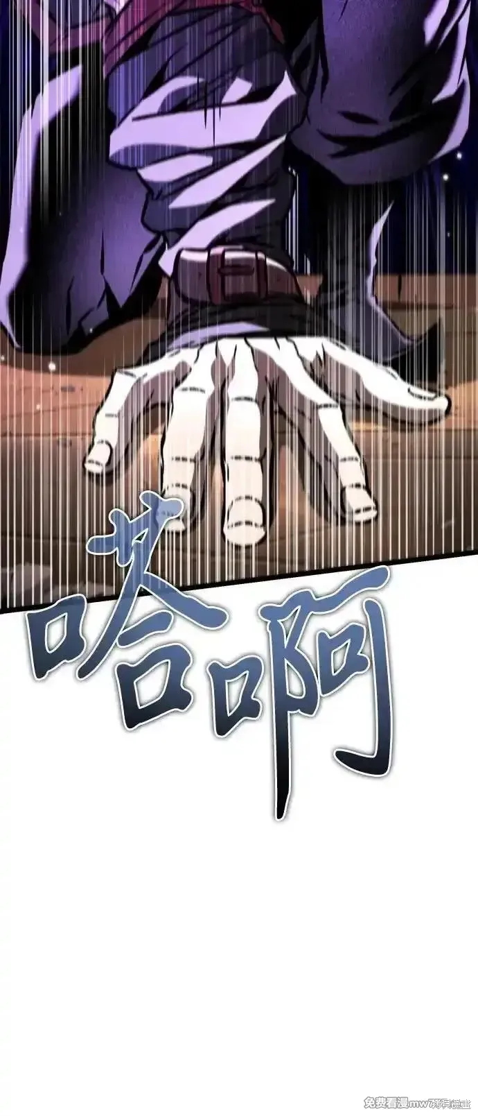 轉生座,第58话,第44张