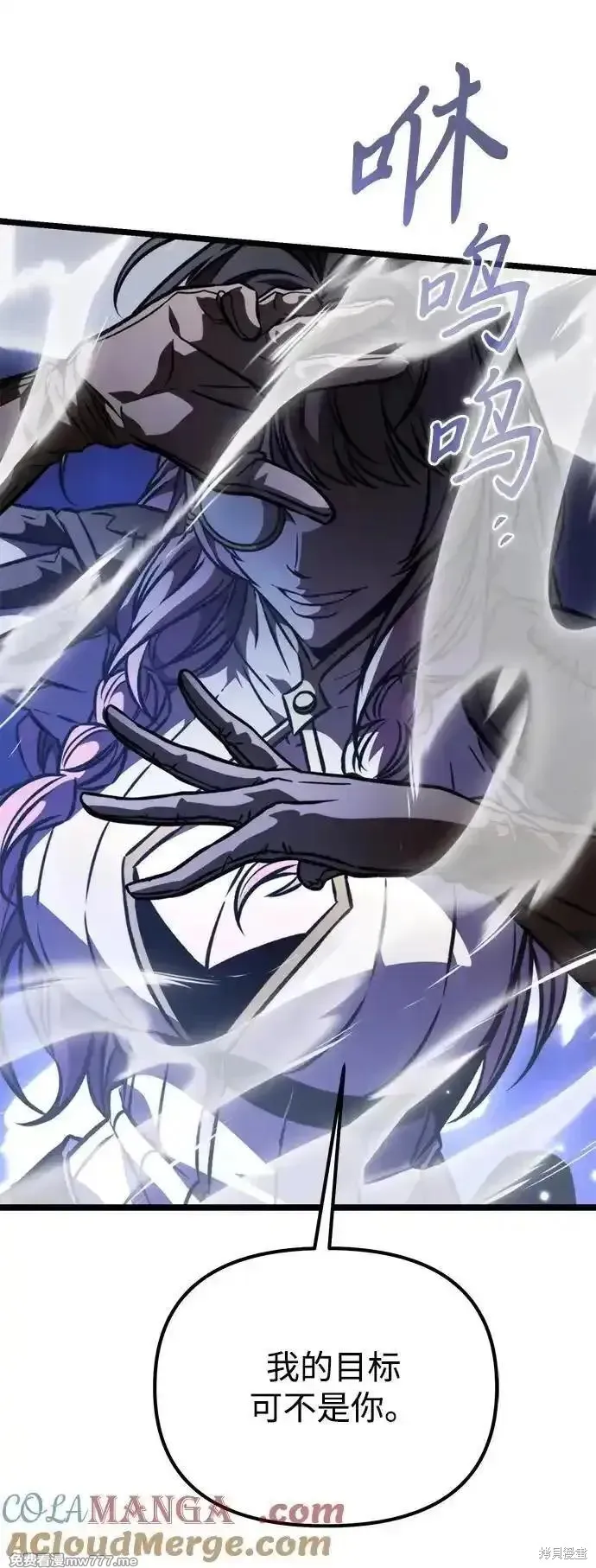 轉生座,第58话,第45张