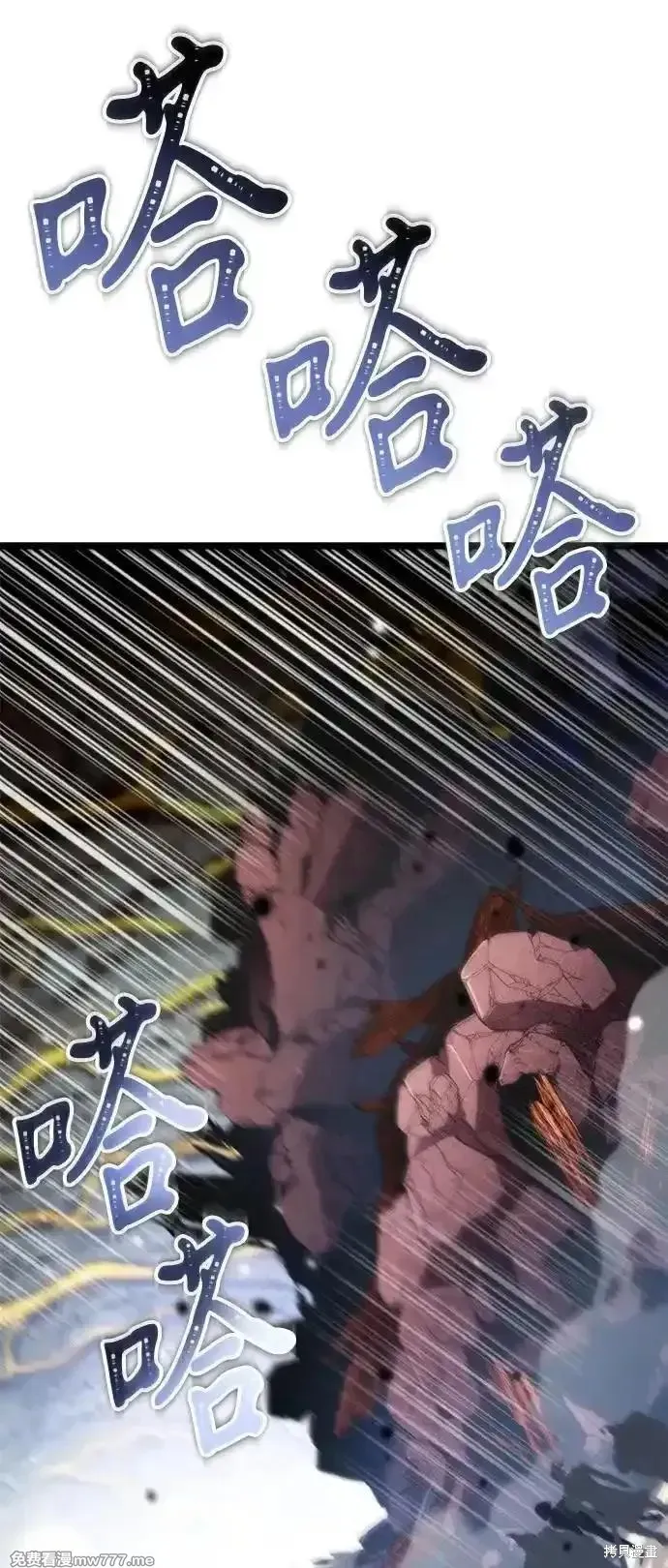 轉生座,第58话,第47张