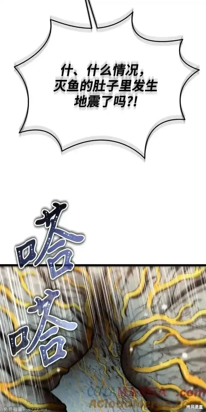 轉生座,第58话,第49张