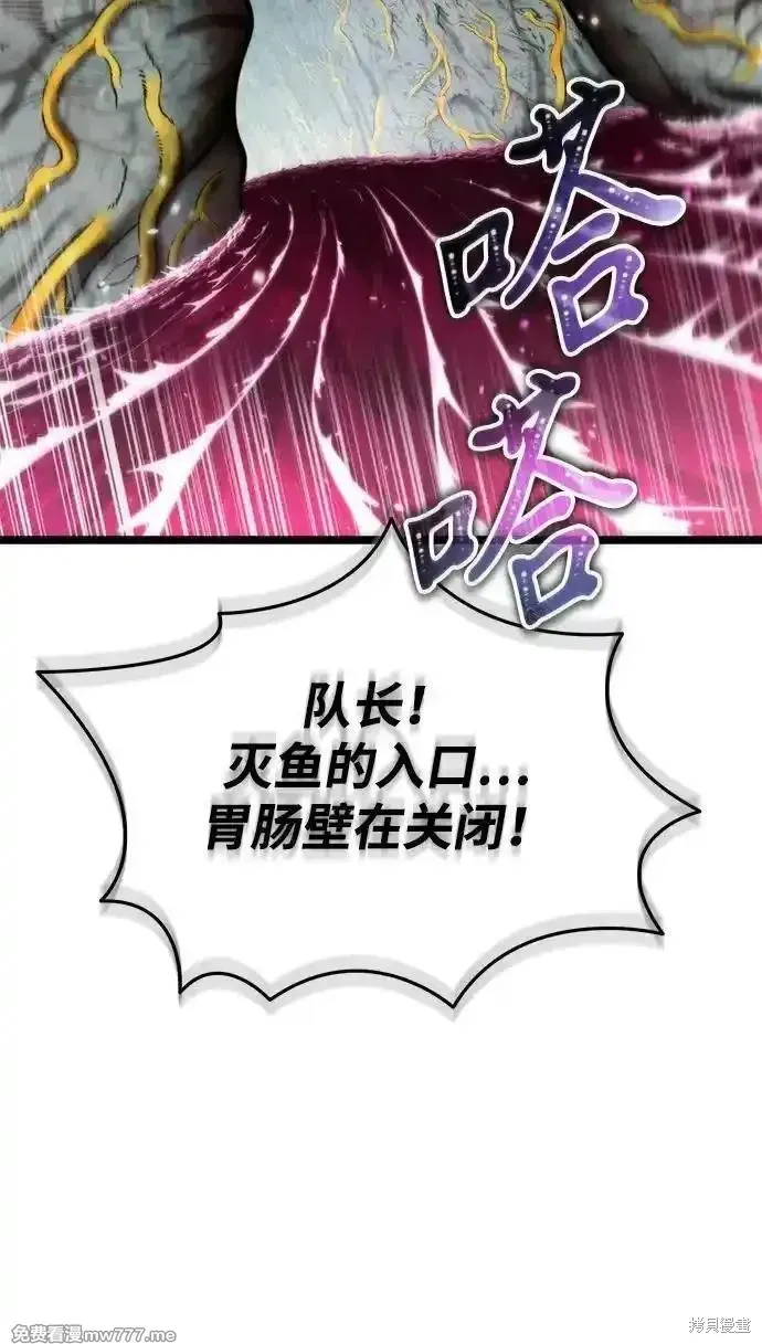 轉生座,第58话,第50张