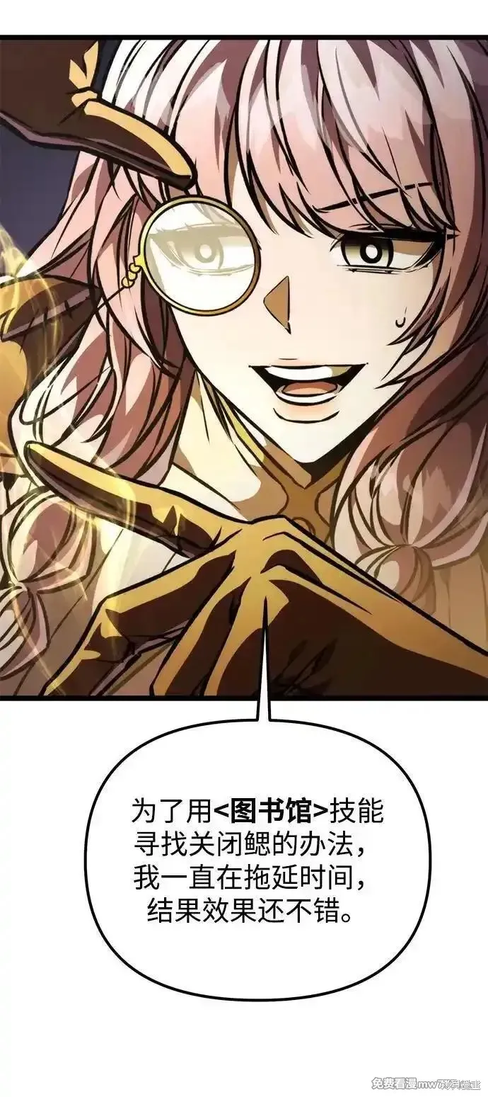 轉生座,第58话,第51张