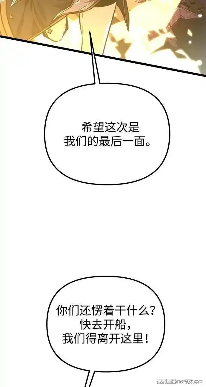 轉生座,第58话,第54张