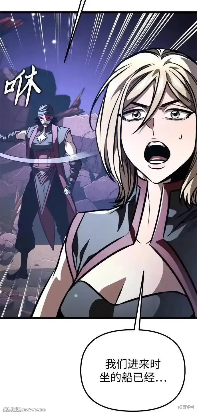 轉生座,第58话,第55张