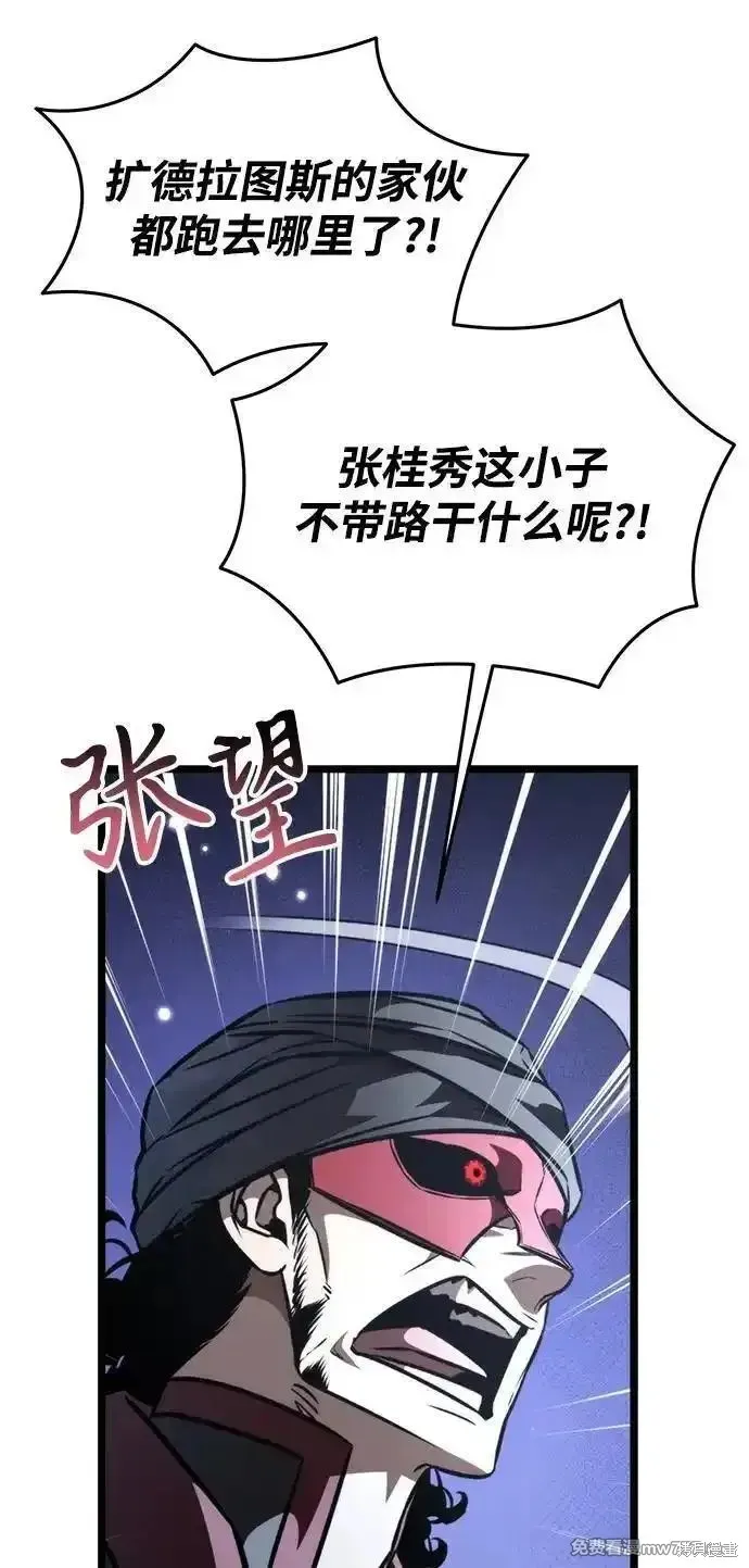 轉生座,第58话,第56张