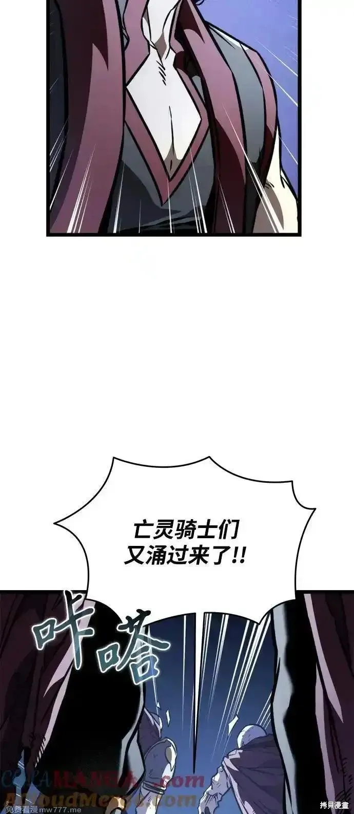 轉生座,第58话,第57张