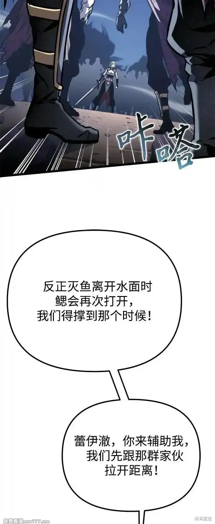 轉生座,第58话,第58张