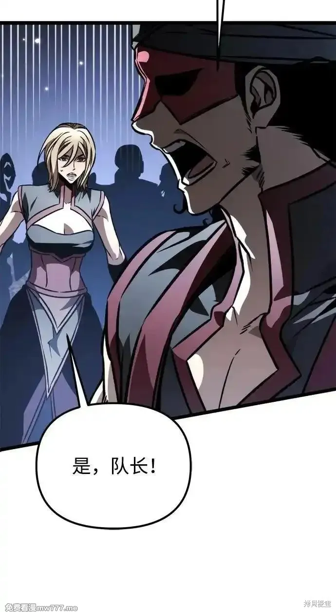 轉生座,第58话,第59张