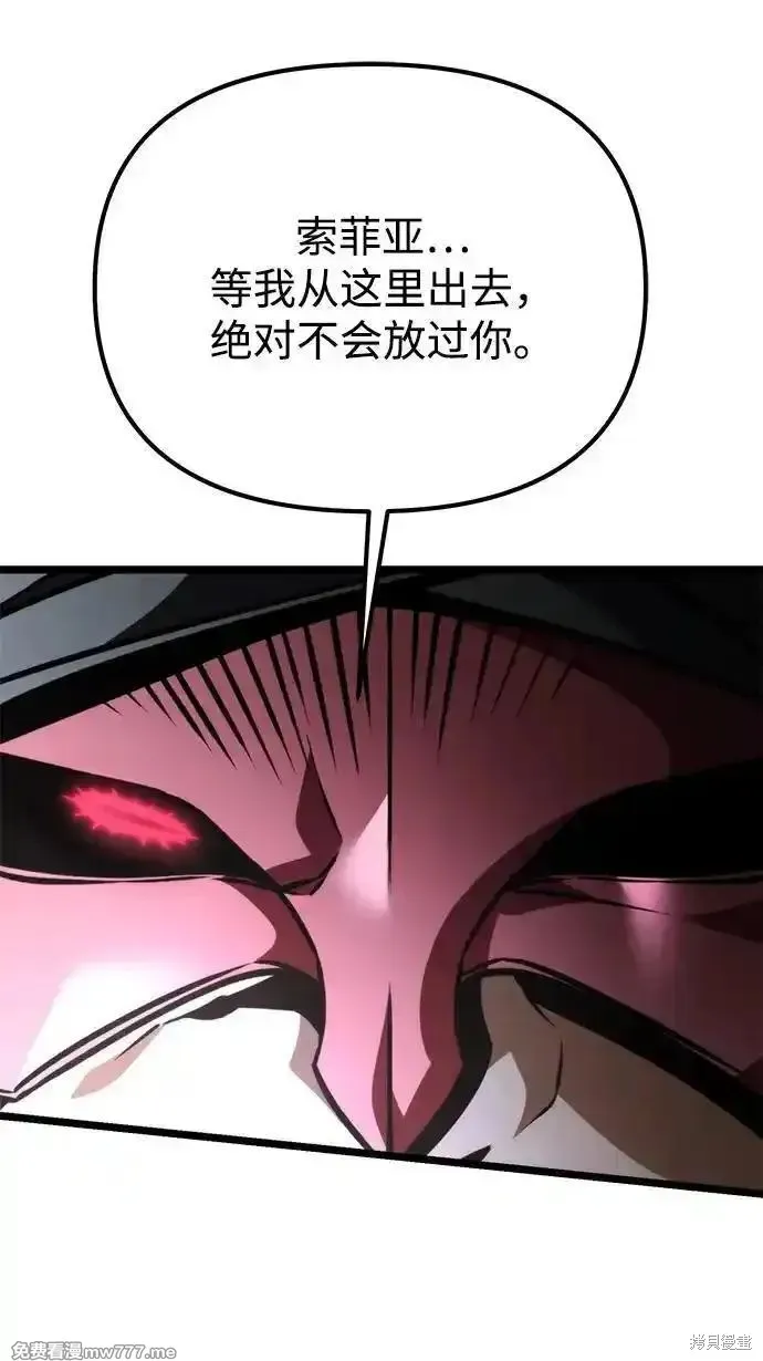 轉生座,第58话,第60张