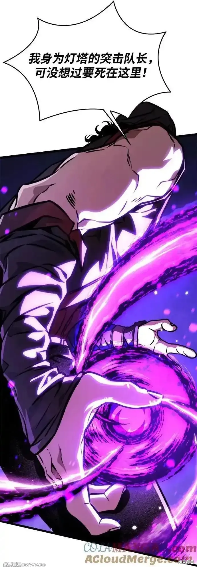 轉生座,第58话,第61张