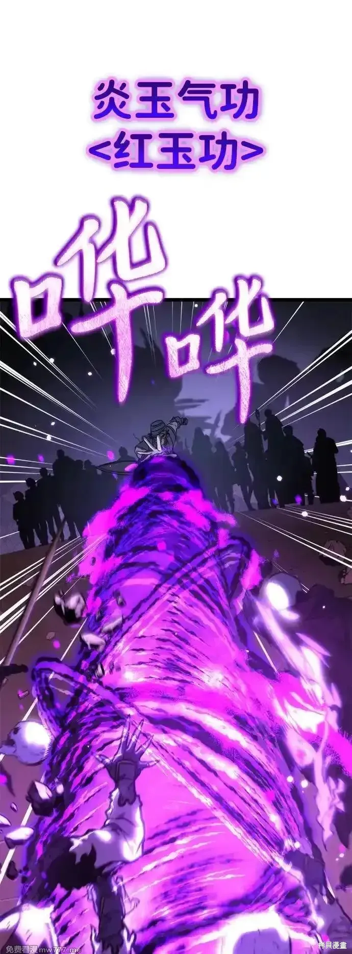 轉生座,第58话,第62张