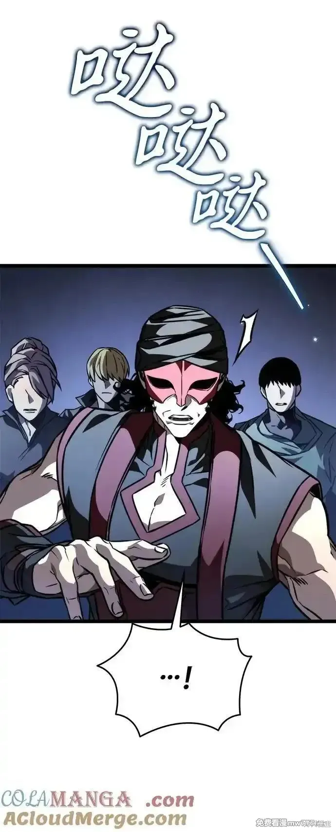 轉生座,第58话,第65张