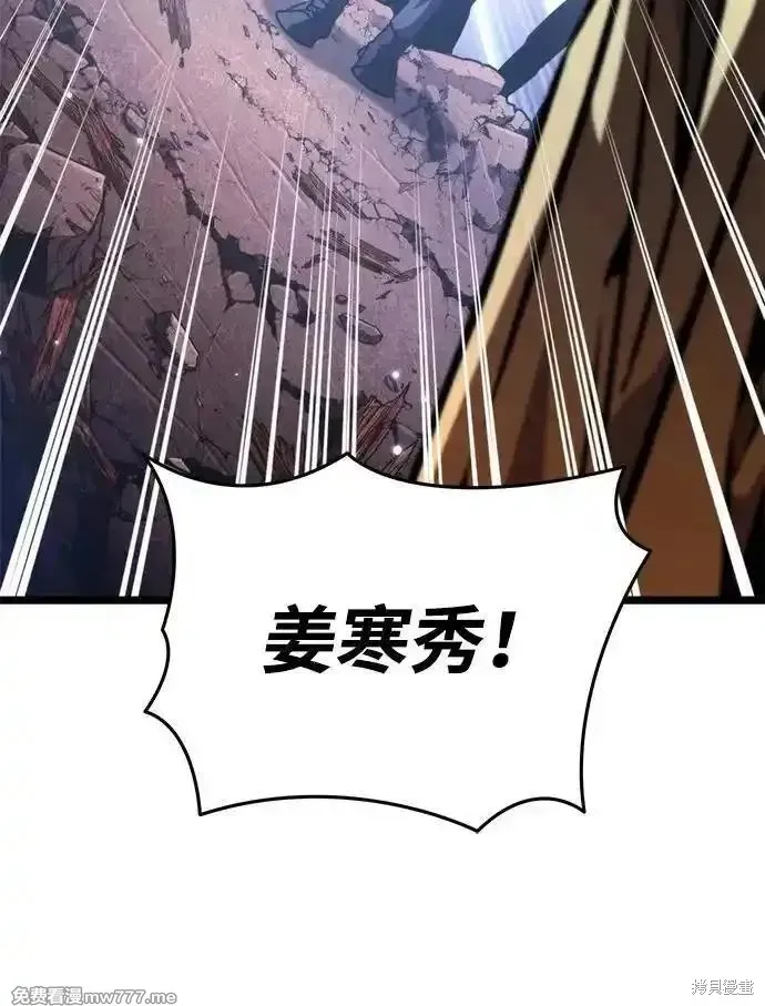 轉生座,第58话,第67张