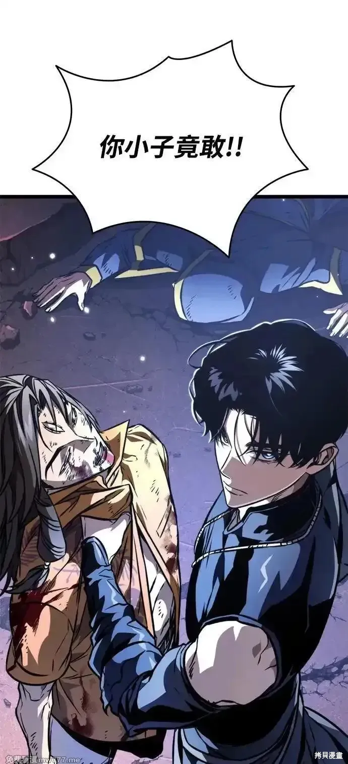 轉生座,第58话,第68张