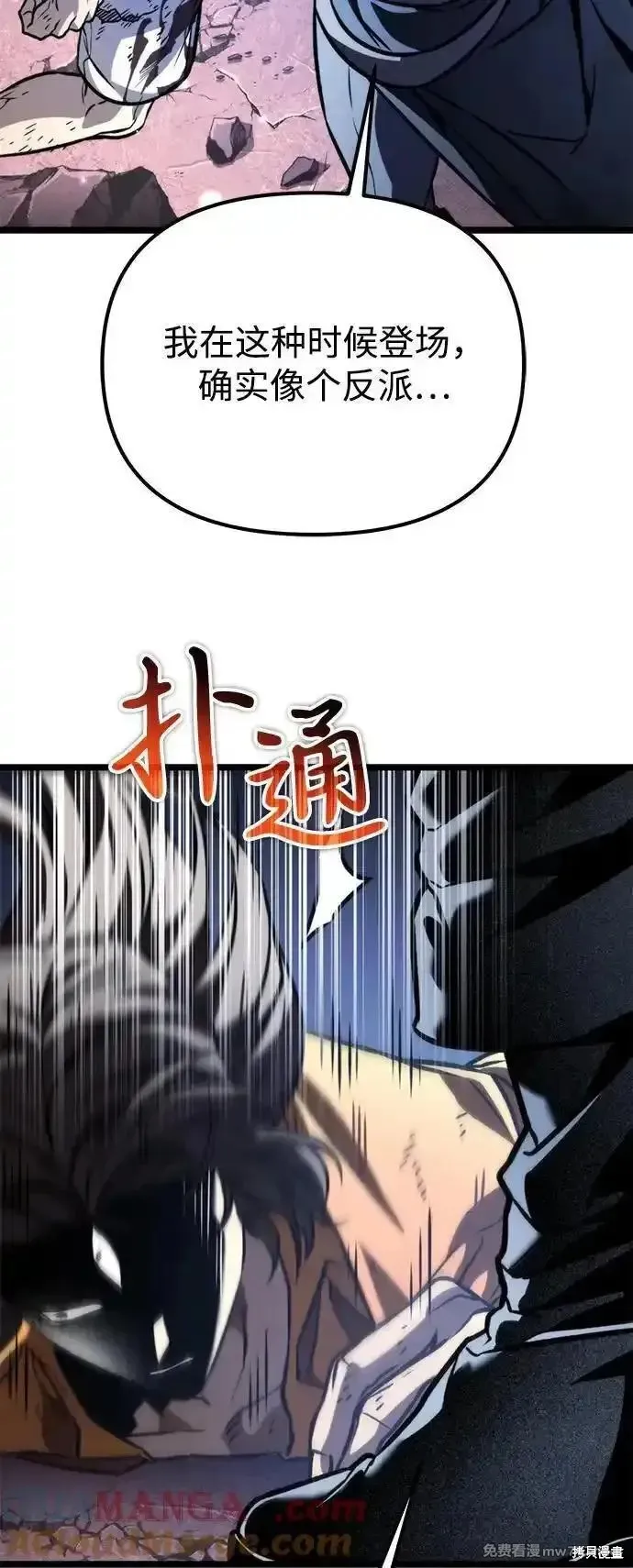 轉生座,第58话,第69张