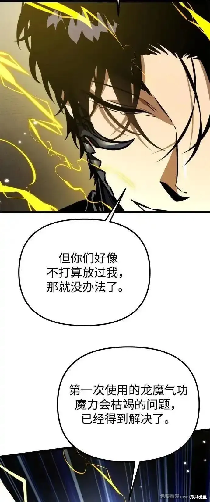 轉生座,第58话,第7张