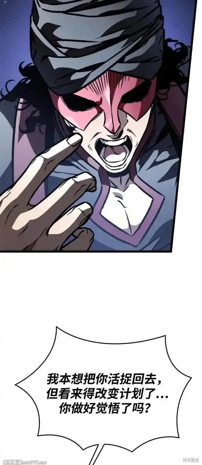 轉生座,第58话,第71张