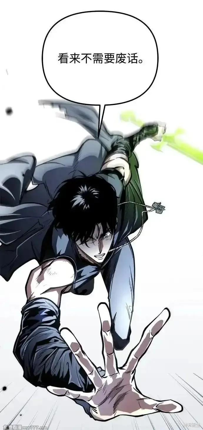 轉生座,第58话,第74张