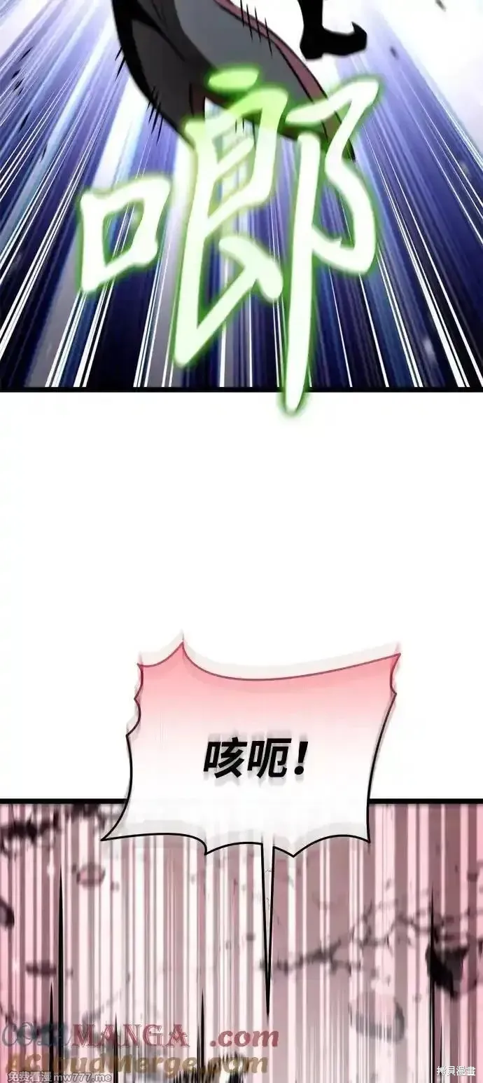 轉生座,第58话,第77张