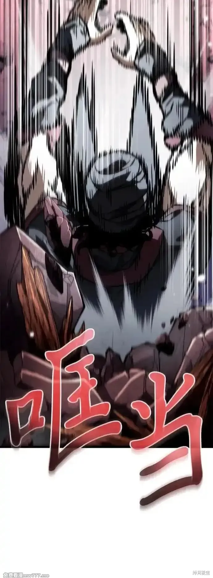 轉生座,第58话,第78张