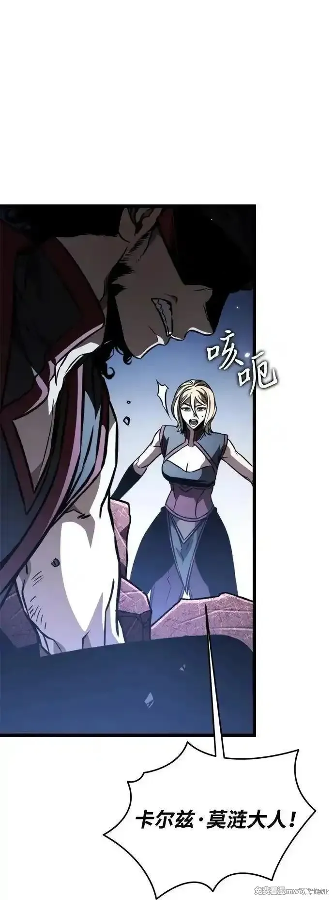 轉生座,第58话,第79张