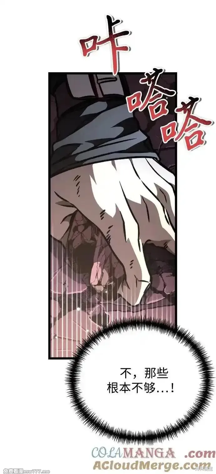 轉生座,第58话,第81张