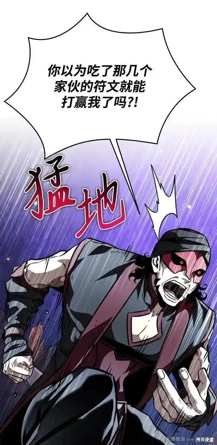 轉生座,第58话,第82张