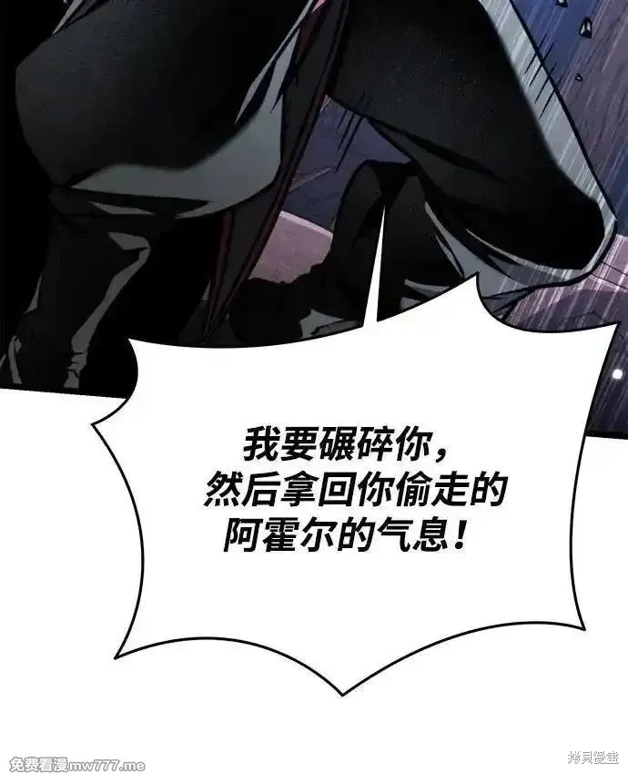 轉生座,第58话,第83张