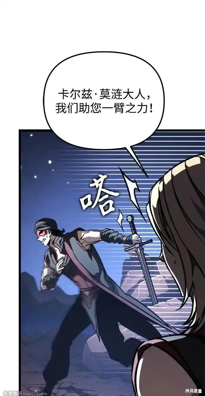 轉生座,第58话,第84张