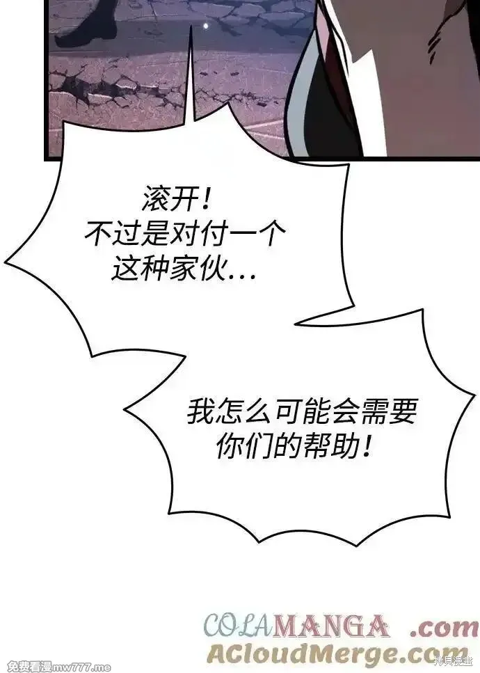 轉生座,第58话,第85张