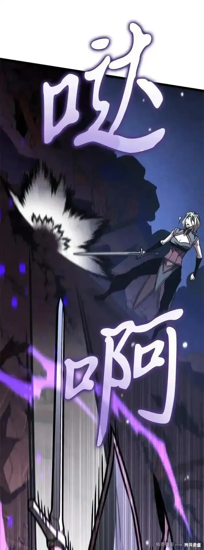 轉生座,第58话,第86张